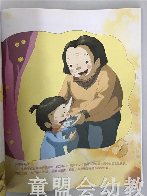 小脚丫丛书·谁藏起了小猴的尾巴 江苏凤凰教育出版社 商品图2