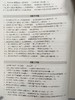 幼儿园数学教学手册  徐苗郎 华东师范大学出版社 商品缩略图2
