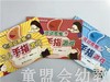 灵动思维幼儿手指游戏（大、中、小） 全三册 江苏凤凰教育出版社 商品缩略图0
