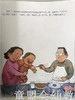 小脚丫丛书·小熊的兔子眼 江苏凤凰教育出版社 商品缩略图2