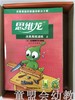 思维龙：洪恩思维训练 吉林出版集团有限公司 商品缩略图4