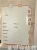 儿童发展评估手册（大、中、小）三册 江苏教育出版社 商品缩略图3