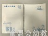 儿童成长评估手册（大、中、小班） 江苏凤凰教育出版社 商品缩略图4