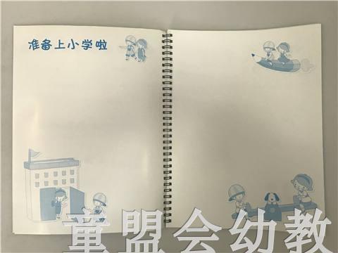 儿童成长评估手册（大、中、小班） 江苏凤凰教育出版社 商品图4