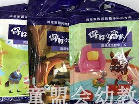 洪恩家园同教整体解决方案—你好小高斯：洪恩生活数学