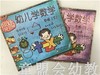 幼儿学数学（大、中、小班） 江苏教育出版社 商品缩略图0