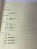 学前美术基础与创作 华东师范大学出版社 商品缩略图1