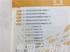 0-3岁宝宝手的百项活动课程 袁爱玲 华东师范大学出版社 商品缩略图1