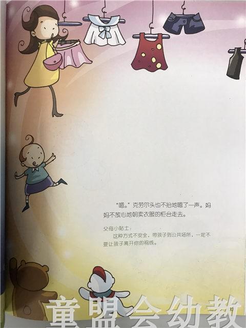 小脚丫丛书·玲玲生病了 江苏凤凰教育出版社 商品图2