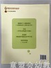 小脚丫丛书·谁藏起了小猴的尾巴 江苏凤凰教育出版社 商品缩略图1