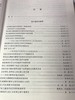 幼儿园艺术、健康和社会教育  南京师范大学出版社 商品缩略图2