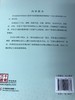 幼儿常见心理行为问题——诊断与教育 莫源秋  中国轻工业出版社 商品缩略图4