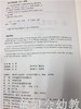 0-8岁儿童纪律教育—给教师和家长的心理学建议 中国轻工业出版社 商品缩略图1