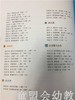幼儿园美术教育活动资源库 纸艺 南京师范大学出版社 商品缩略图2