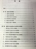 幼儿教师与幼儿有效互动策略 中国轻工业出版社 商品缩略图3