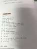 儿童玩彩泥 南京师范大学出版社 商品缩略图1