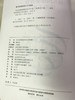 幼儿园健康教育实用手册  陈燕玲  南京师范大学出版社 商品缩略图1