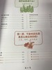 儿童玩彩泥 南京师范大学出版社 商品缩略图2