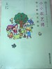幼儿园课程资源丛书 虞永平 张斌 南京师范大学出版社 商品缩略图3