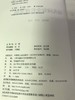 幼儿园安全管理策略 张春炬 李芳 中国轻工业出版社 商品缩略图2