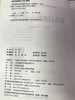幼儿园班级安全管理 陶金玲 许映建  中国轻工业出版社 商品缩略图2