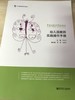 幼儿园教师实践操作手册  南京师范大学出版社 商品缩略图0
