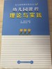 幼儿教师继续教育丛书  南京师范大学出版社 商品缩略图0