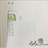 幼儿园一日生活实施指引 吴文艳 北京师范大学出版社 商品缩略图1