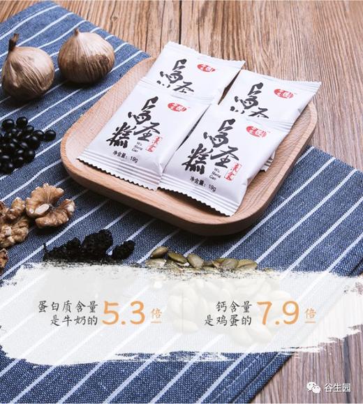 【中秋礼盒装】乌圣糕 13种纯五谷无添加健康食品 商品图3