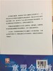 幼儿园家长工作技能与艺术  莫源秋 中国轻工业出版社 商品缩略图2