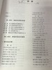 幼儿园球类活动理论及设计集锦 洪静翔 南京师范大学出版社 商品缩略图2