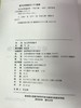 幼儿园管理故事 宁征  南京师范大学出版社 商品缩略图1