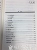 幼儿园优秀健康活动设计80例 范惠静 中国轻工业出版社 商品缩略图2