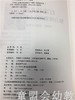 打造幼儿园魅力班级的64个策略 莫源秋 韦凌云 中国轻工业出版社 商品缩略图1