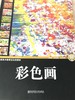 幼儿园美术教育活动资源库  全套9本  南京师范大学出版社 商品缩略图4