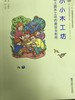 幼儿园课程资源丛书 虞永平 张斌 南京师范大学出版社 商品缩略图1