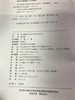 幼儿园教学活动中的幼儿参与 原晋霞 南京师范大学出版社 商品缩略图1
