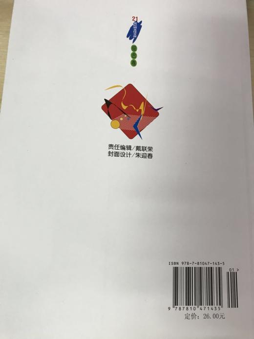 幼儿园班级管理 唐淑 虞永平 南京师范大学出版社 商品图3
