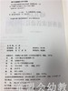 幼儿园优秀健康活动设计80例 范惠静 中国轻工业出版社 商品缩略图1