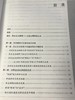 平等对话的力量——从怎么看到怎么办  南京师范大学出版社 商品缩略图2
