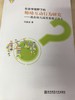 社会学视野下的师幼互动行为研究  刘晶波   南京师范大学出版社 商品缩略图0
