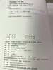 透视0-3岁婴幼儿心理世界 冯夏婷 中国轻工业出版社 商品缩略图2