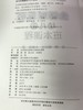 生活取向的幼儿园班本课程 南京师范大学出版社 商品缩略图1