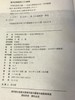 平等对话的力量——从怎么看到怎么办  南京师范大学出版社 商品缩略图1