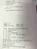 接手幼儿园小班——帮助孩子快乐入园 中国轻工业出版社 商品缩略图2