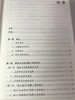 幼儿园教学活动中的幼儿参与 原晋霞 南京师范大学出版社 商品缩略图2