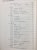 幼儿园大型活动组织与策划手册 李春玲 中国轻工业出版社 商品缩略图2