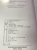 学前教育法规政策的理解与运用 李生兰等著  南京师范大学出版社 商品缩略图1