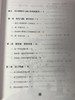 接手幼儿园小班——帮助孩子快乐入园 中国轻工业出版社 商品缩略图3