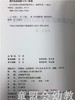 幼儿教师必须掌握的教育技巧 中国轻工业出版社 商品缩略图1